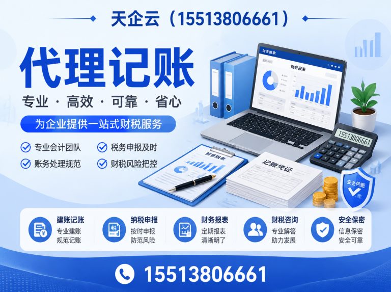古交市太原财税公司展示图