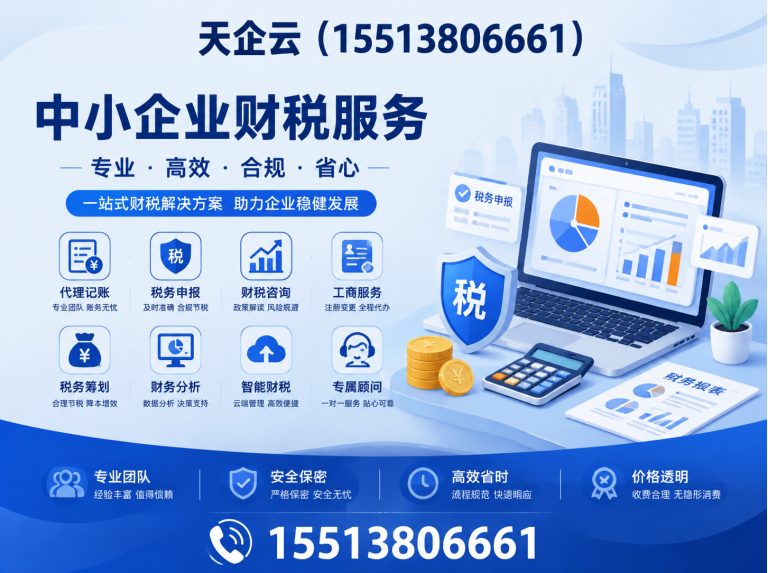 古交市代理记账展示图